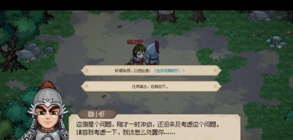 《大侠立志传》完颜昭宁结缘攻略