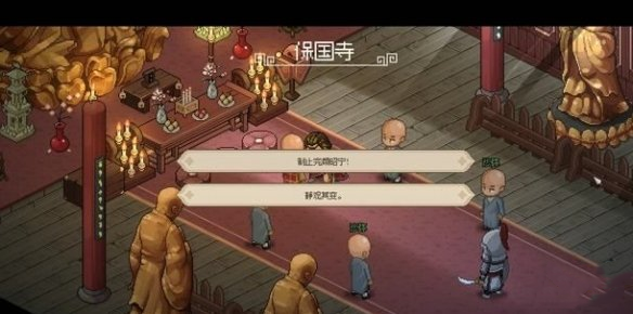 《大侠立志传》完颜昭宁结缘攻略