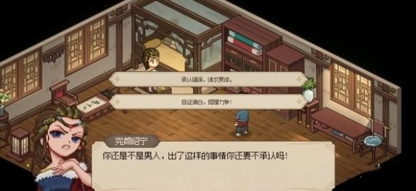 《大侠立志传》完颜昭宁结缘攻略