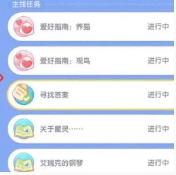 《心动小镇》温泉山位置介绍