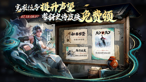 王者荣耀蒙犽顽岩魄新皮肤获得方法