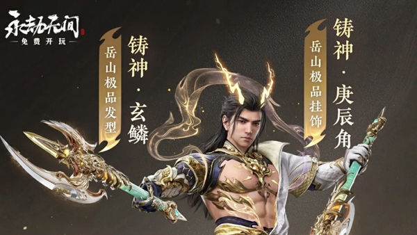 永劫无间铸神天渊御水价格介绍