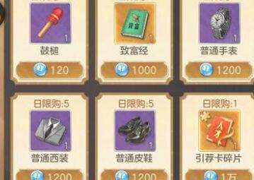 时光杂货店商店物品买什么