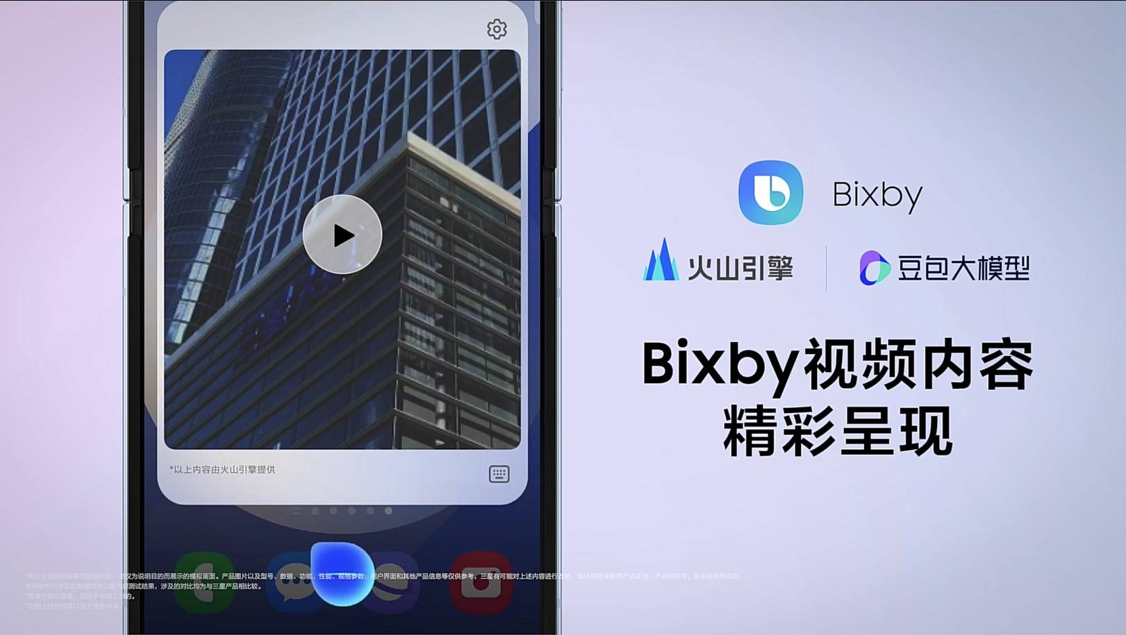 Produk baharu Samsung China Galaxy Z siri mengakses model besar beg kacang