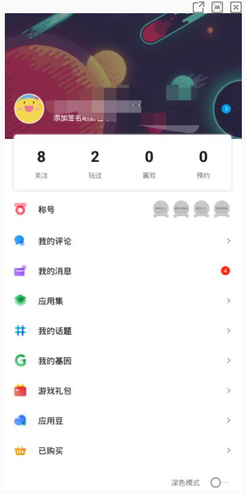 应用汇评论在哪删除