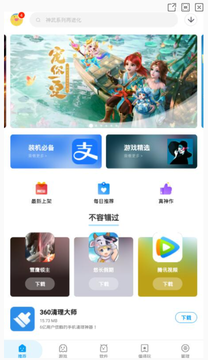 应用汇评论在哪删除