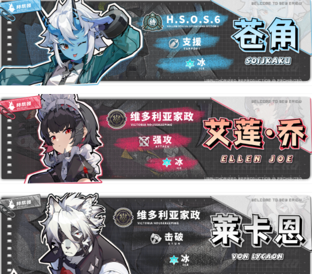 《绝区零》苍角配队攻略