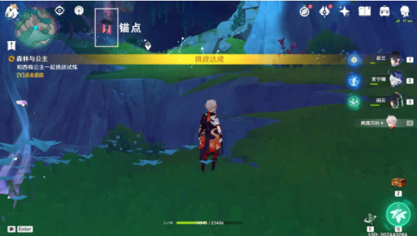 《原神》森林与公主任务攻略