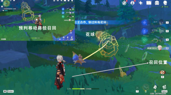 《原神》森林与公主任务攻略