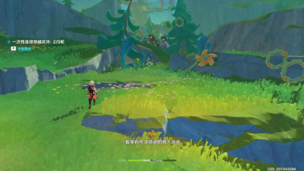 《原神》森林与公主任务攻略