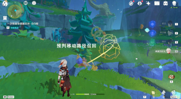 《原神》森林与公主任务攻略