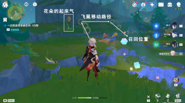 《原神》森林与公主任务攻略