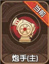英雄棋士团职业介绍