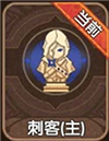 英雄棋士团职业介绍