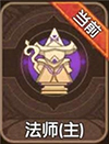 英雄棋士团职业介绍