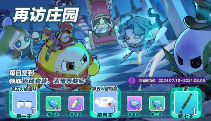 心跳时间到！《蛋仔派对》×《第五人格》深度联动重磅再启，“狂欢之椅”外观免费送