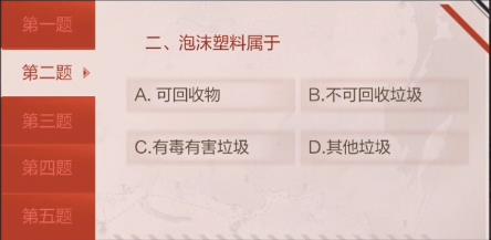 CF99公益答题活动题目答案大全
