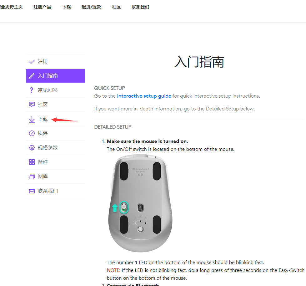 罗技鼠标驱动怎么下载 罗技鼠标驱动官方下载教程
