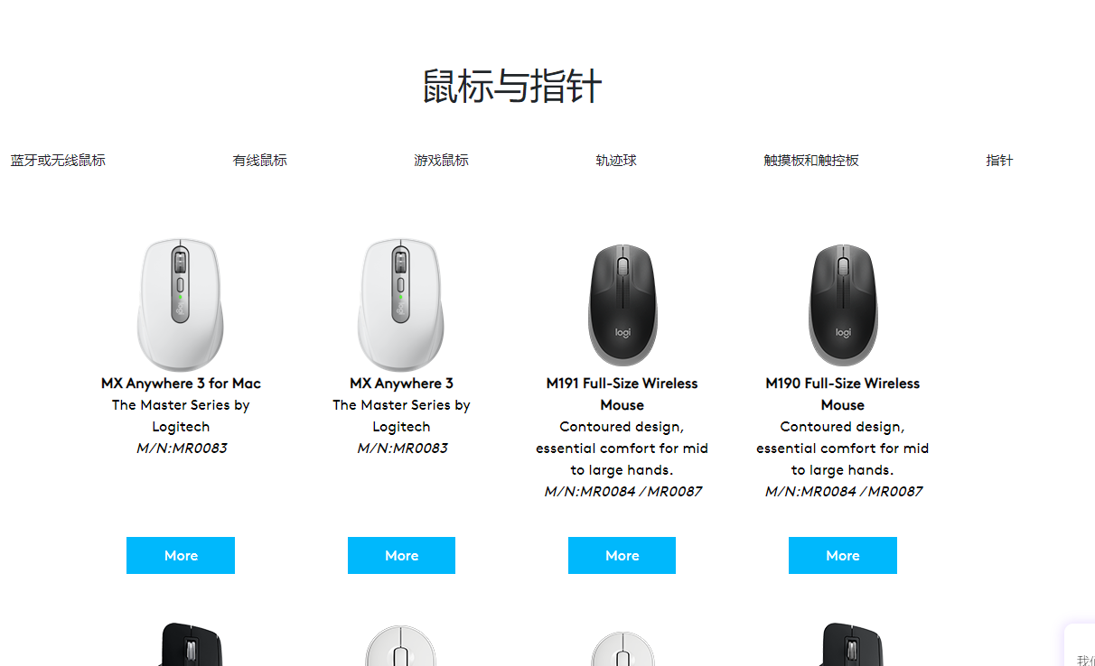 罗技鼠标驱动怎么下载 罗技鼠标驱动官方下载教程
