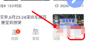 掌通家园怎么充值会员 充值会员操作方法