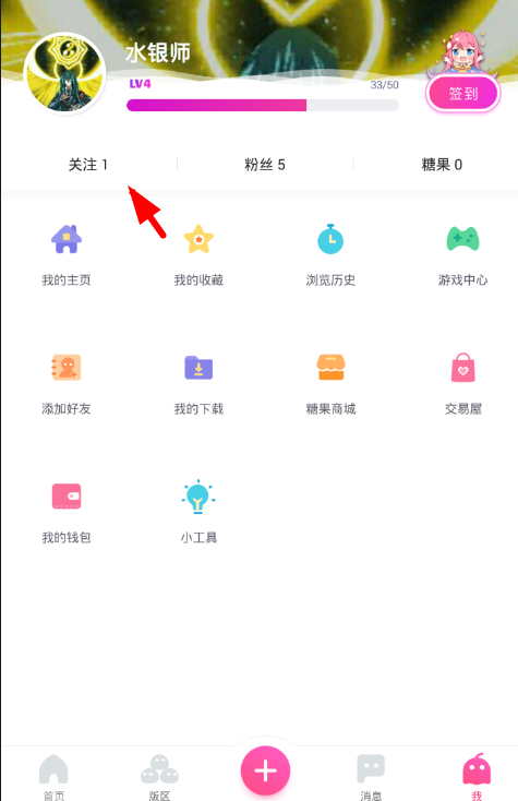 第一弹怎么取消关注 取消关注操作方法