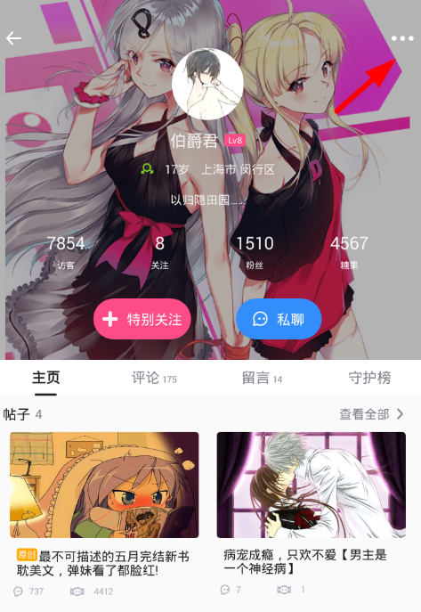 第一弹怎么取消关注 取消关注操作方法