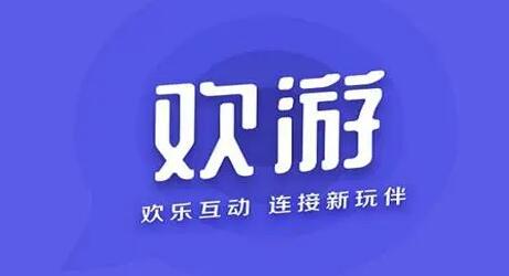 欢游怎么返现 返现操作方法