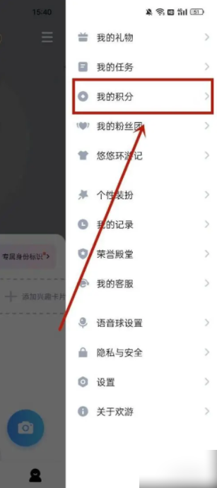 欢游怎么返现 返现操作方法