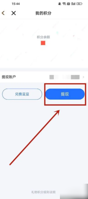 欢游怎么返现 返现操作方法