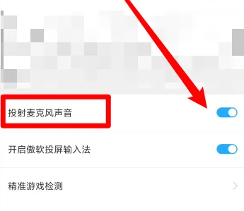 傲软投屏怎么投声音 投声音操作方法