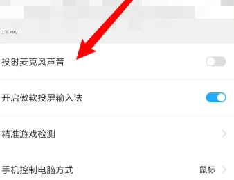 傲软投屏怎么投声音 投声音操作方法