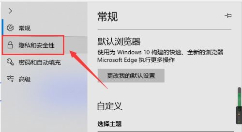 Eege浏览器怎么开启页面预测 Eege页面预测开启方法