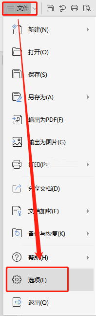 wps超链接打不开是什么原因 wps超链接无法跳转的解决方法