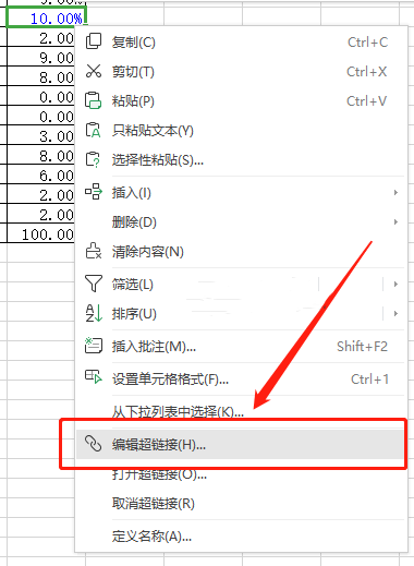 WPS超链接打不开是什么原因 wps超链接无法跳转的解决方法