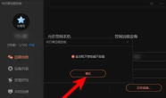 向日葵远程连接失败什么原因 向日葵远程连接失败解决方法