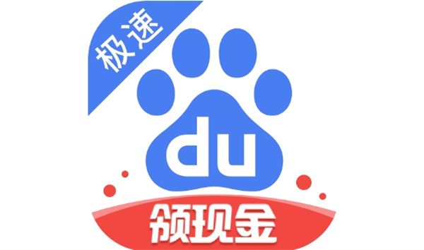 百度极速版怎么开无痕模式 开无痕模式操作方法