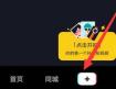 抖音电脑版怎么开启直播 抖音客户端直播教程