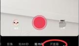 抖音电脑版怎么开启直播 抖音客户端直播教程