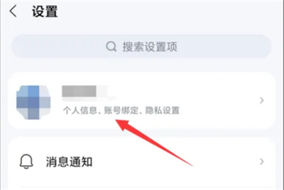 酷狗音乐公开主页的方法步骤 酷狗音乐怎么公开主页