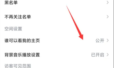 酷狗音乐公开主页的方法步骤 酷狗音乐怎么公开主页