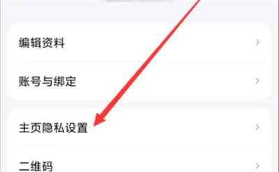 酷狗音乐公开主页的方法步骤 酷狗音乐怎么公开主页