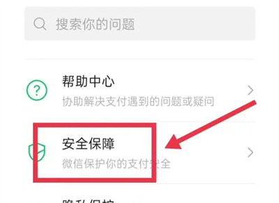 微信修改手势密码的方法步骤 微信怎么修改手势密码