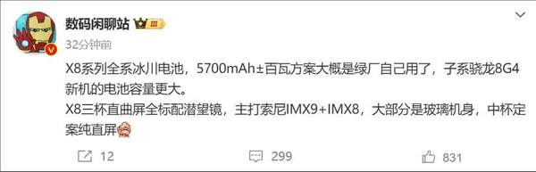 OPPOFindX8系列消息 搭载天玑9400移动平台