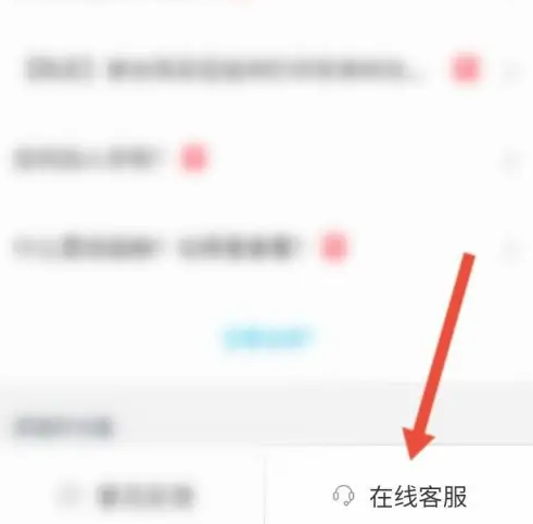 掌通家园怎么申请退款 申请退款操作方法