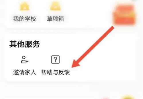 掌通家园怎么申请退款 申请退款操作方法