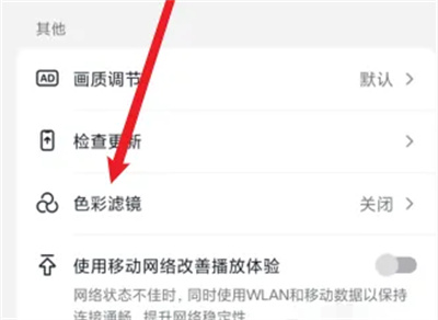 抖音测试辨色能力的方法步骤 抖音怎么测试辨色能力
