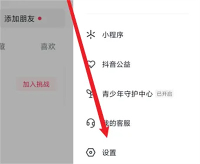 抖音测试辨色能力的方法步骤 抖音怎么测试辨色能力