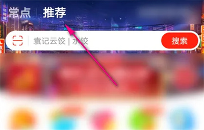 饿了么查签到返钱规则方法步骤 饿了么怎么查签到规则