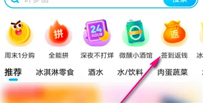 饿了么查签到返钱规则方法步骤 饿了么怎么查签到规则