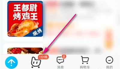 饿了么查签到返钱规则方法步骤 饿了么怎么查签到规则